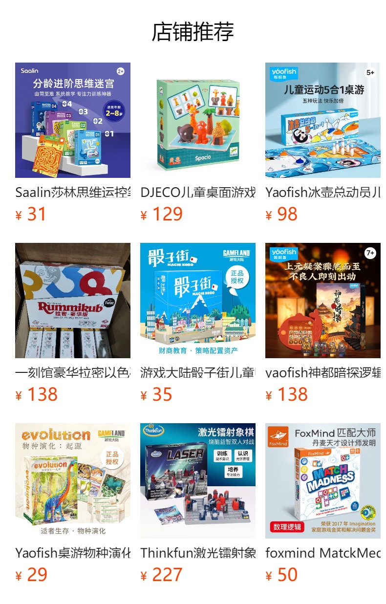 亲子互动游戏