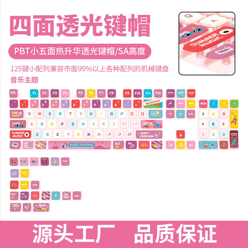 South Korea's Popular Electric Atmosphere Mechanical Keyboard Keycap Pbt Material Five-Sided Wear-Resistant Test Does Not Fade after Tens of Thousands of Times South Korea's Popular Electric Atmosphere Mechanical Keyboard Keycap Pbt Material Five-Sided Wear-Resistant Test Does Not Fade after Tens of Thousands of Times