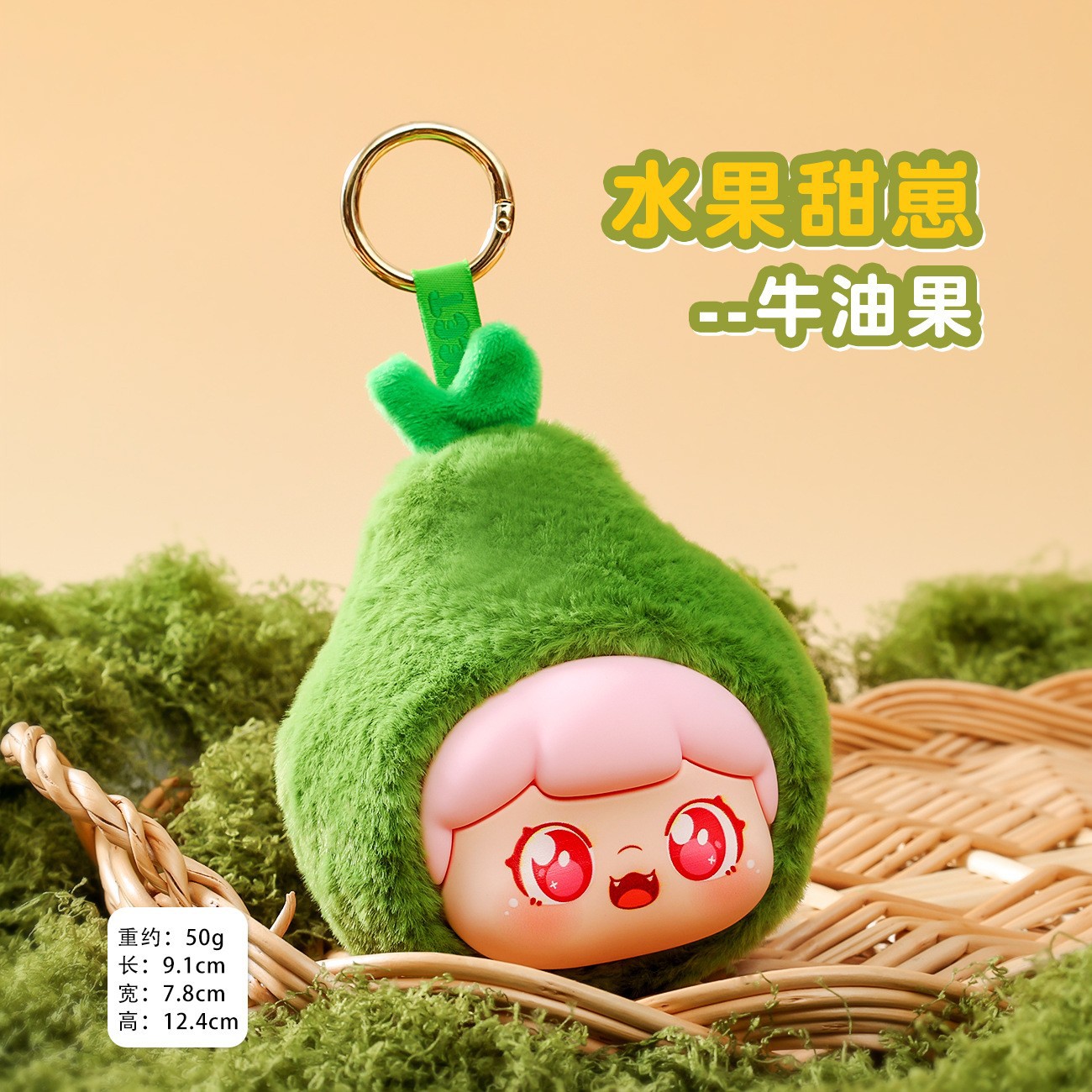 5 types of plush pendant fruit sweets [No. 4 Avocado]
