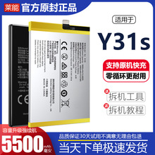 适用于vivo y31s电池y31大容量手机电池掌诺原厂原装正品增强版A7