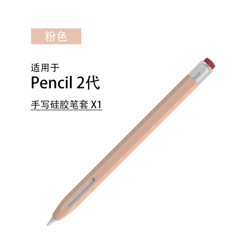 연필 2/연필 프로 핑크