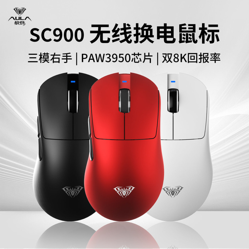 Wolf Spider SC900 軽量 8K マウス交換可能 Bluetooth 有線ワイヤレス 3395 e スポーツ ゲーム専用周辺機器|undefined