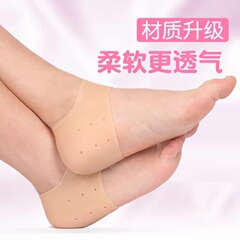 男女乾燥裂きかかと保護カバーひび割れ防止保湿靴下足カバーシリコン保護カバー
