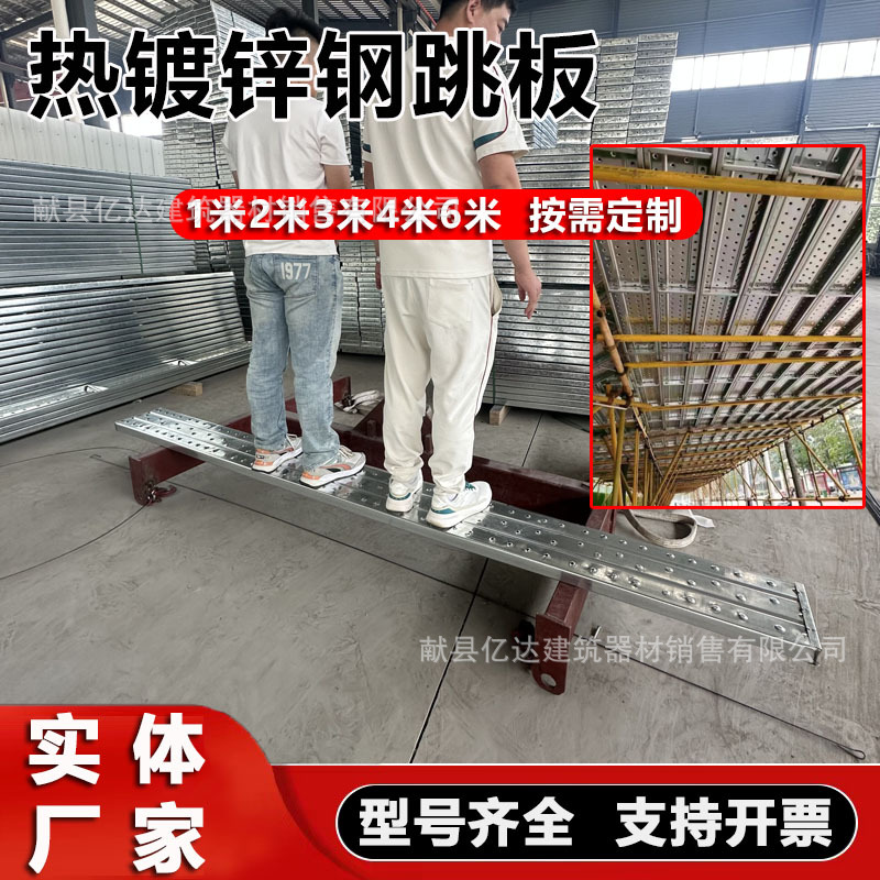 建筑钢跳板脚手板 工地脚手架踏板 2米3米4米6米热镀锌钢跳板厂家