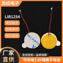 LIR1254Ŧ�۵�ش���������3.6v����ӵ�ؿɳ�綨�ƾۺ�����