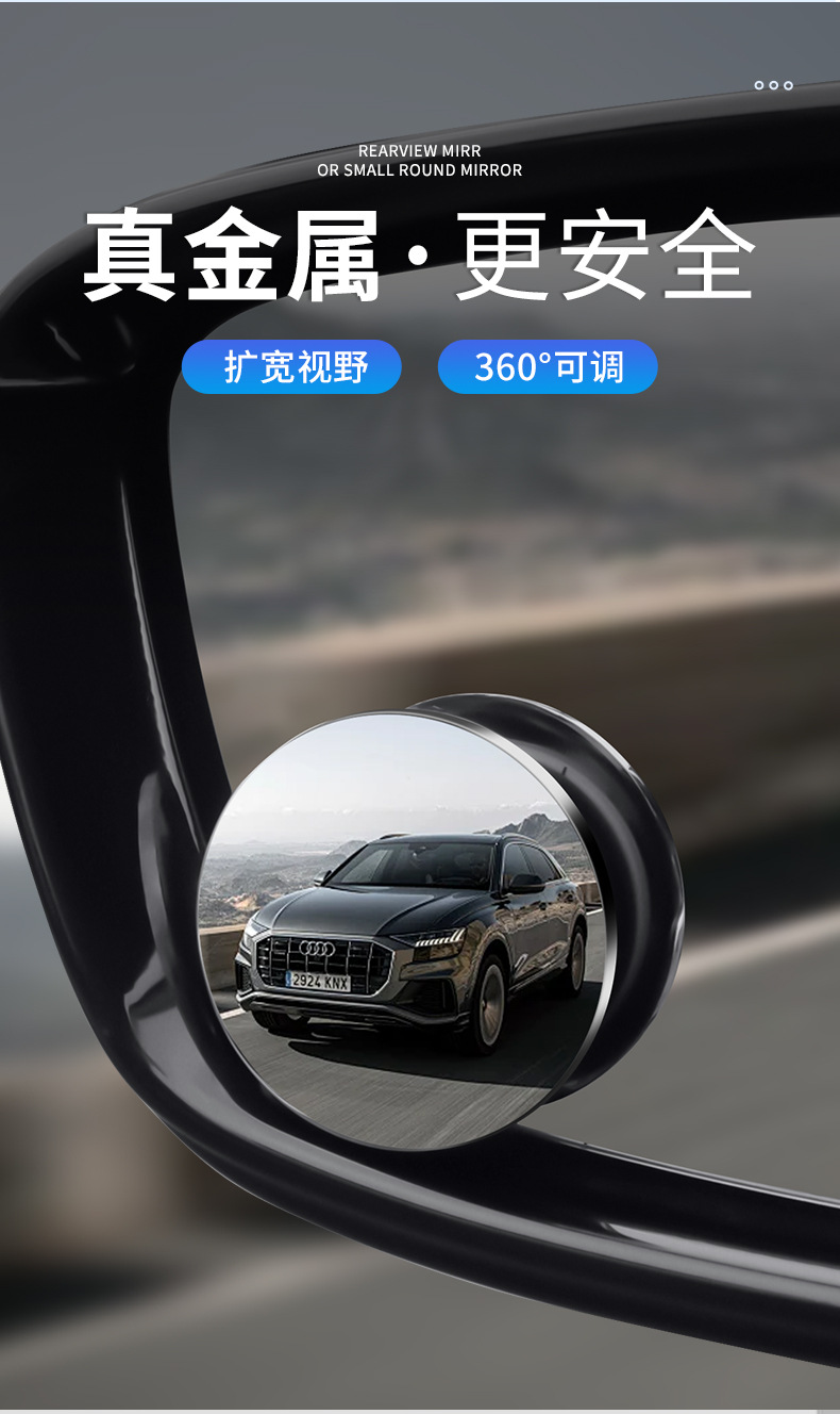 Rearview mirror blind spot mirror, auxiliary car gadget, reflective small mirror, rear tire car reversing mirror, blind spot gadget