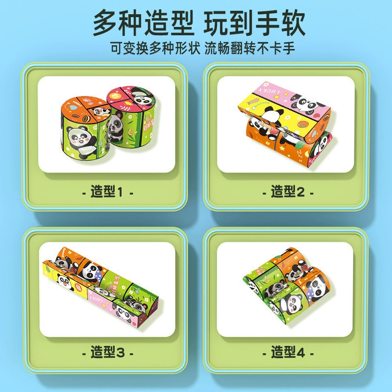 Variable unlimited folding Rubik's cube, transformer, constructor, three dimensional toy, panda, 3D, anti-stress