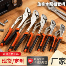 旋铆水泵钳五金工具碳钢双色柄CRV材质坚固耐用多规格水泵钳工具