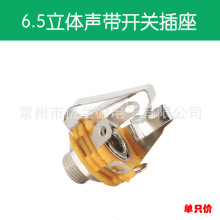 늼���ؐ˾6.5���w���_�P������l�Ӿ����6.35mm�p���_�P����