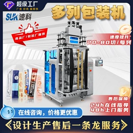 多功能包装机;充填机械;热收缩包装机