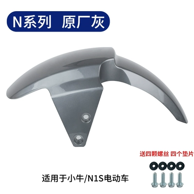 accessories front mud tile front – Electric vehicle fender - n1n1s-front-fender-original-gray-thickened-version