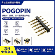 pogopin弹簧针 探针 电池充电插板式顶针 蓝牙天线信号针 连接器