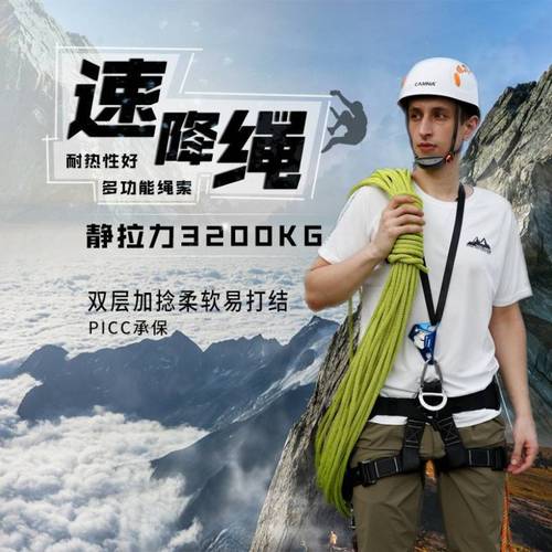 Kanle 10.5mm speed drop rope high altitude work safety rope climbing rescue life rope outdoor mountain climbing rope