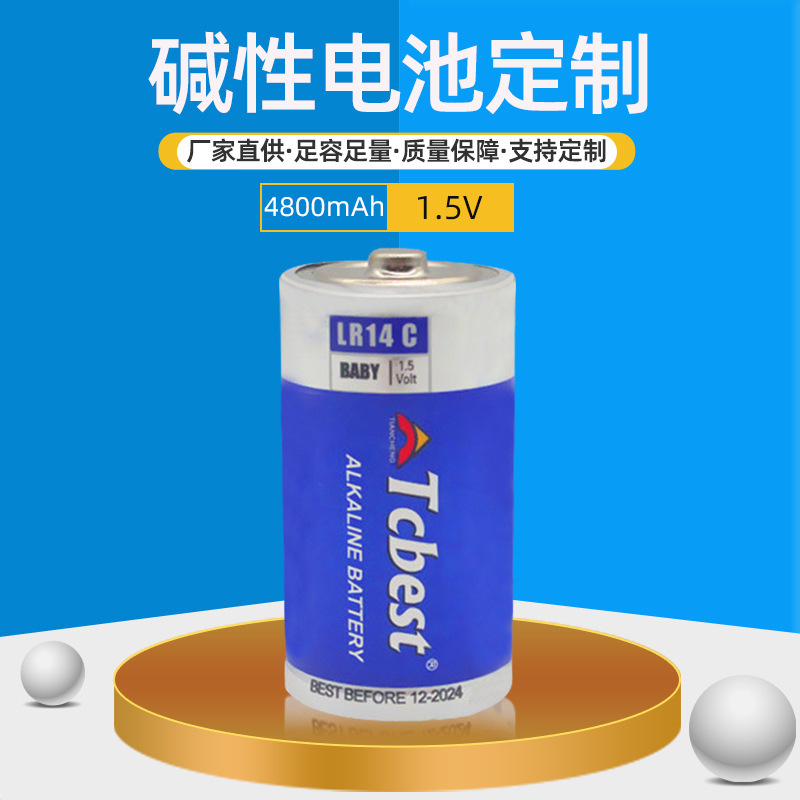 Factory supply LR14 1.5V environmental protection No. 2 alkaline battery pointer multimeter dry battery in stock direct supply