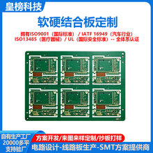 fpc��Ӳ��ϰ�������·��fpc���ߴ�������pcbԴͷ����PCBA��·��
