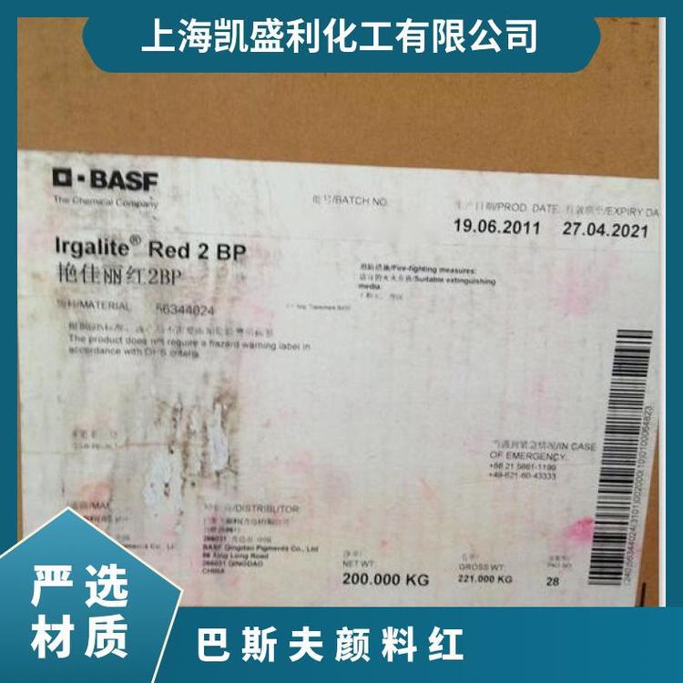 Basf巴斯夫 Irgalite Red K 4170FP艳佳丽有机颜料红