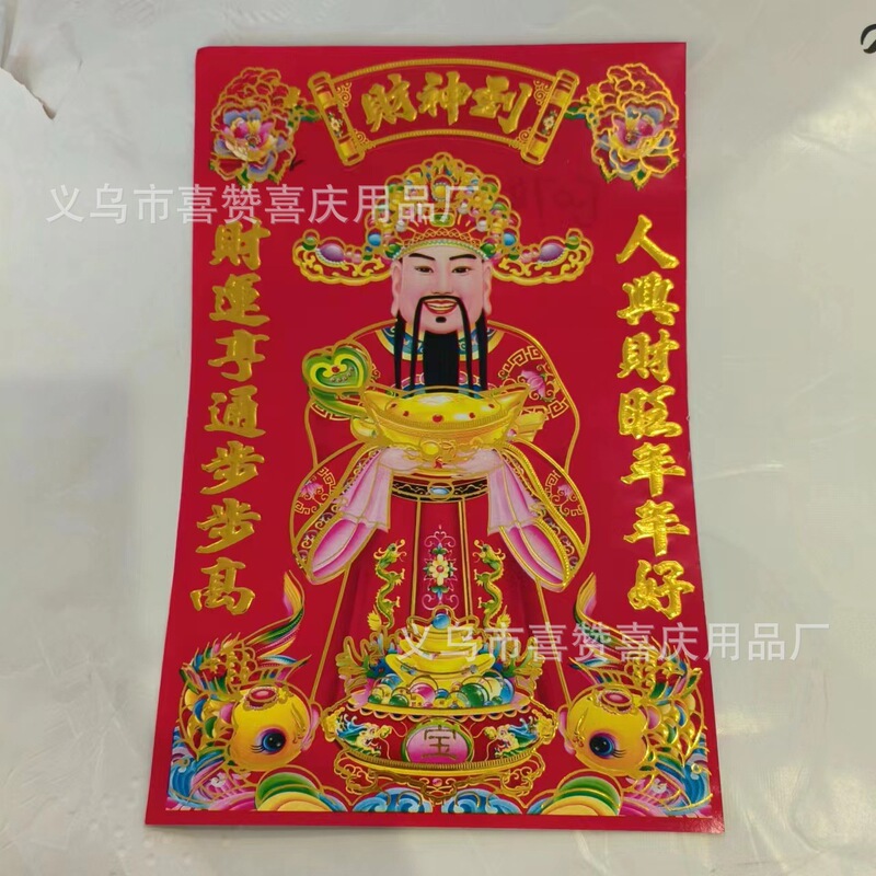New Year Stove God Stickers, God of Wealth New Year Paintings, Land God Spring Festival Decoration Supplies, 2026 Year of the Horse New Style New Year Goods Wholesale