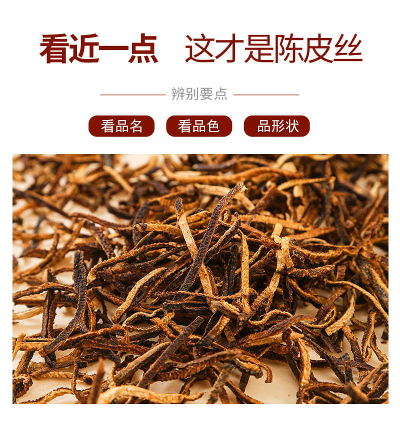 Aged Chen Pi Shreds (Citrus reticulata) — Dried Tangerine Peel Strips, 500g quality and texture