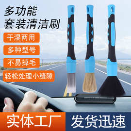 纯猪鬃毛汽车刷厂家汽车美容工具刷细节刷轮毂刷三件套小毛刷