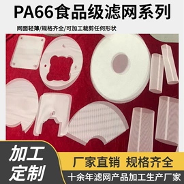 滤片;滤布;滤网