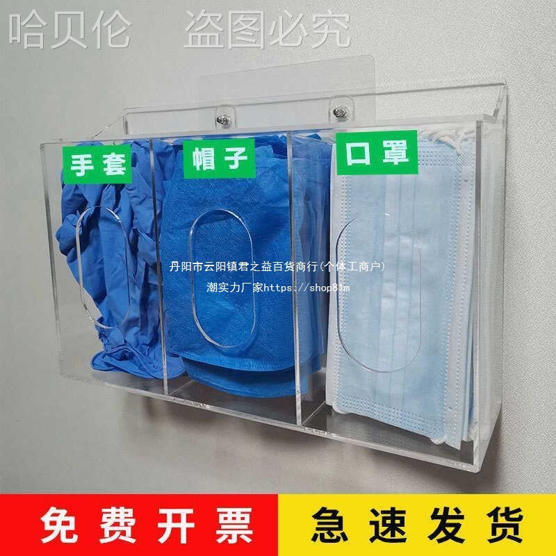 透明口罩盒收纳盒一次性乳胶手套盒防尘抽纸盒管理抽取头套挂墙