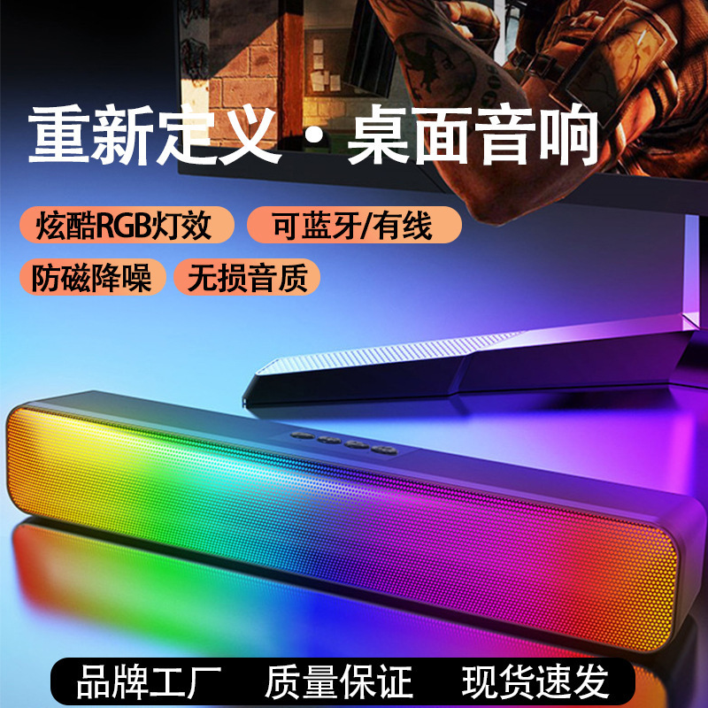 Altavoz Bluetooth explosivo, subwoofer doméstico de tira larga, audio Bluetooth, audio de escritorio, estéreo portátil