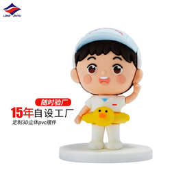 龙之宇定制做PVC塑胶3D立体公仔注塑车内摆件桌面装饰品底座刻字