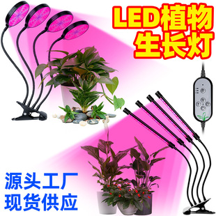 Qianchun lighting fill light clip plant growth lamp USB dimmable household Full spectrum lamp waterproof seedling lamp 5V
