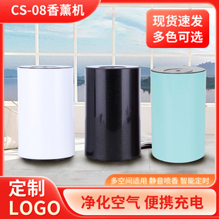 Car Essential Oil Diffuser USB Rechargeable Aromatherapy Machine Fragrance Diffuser Portable Fragrance Machine Timed Aromatherapy Machine