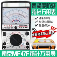 。南京47指針式萬用表高精度機械式外磁電工維修萬能表保護防燒