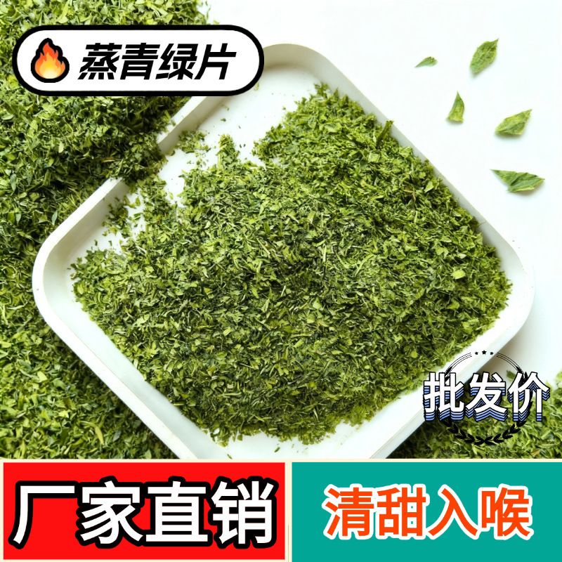 Online Wholesale of Steamed Green Tea Leaves, Matcha Raw Materials, and Direct Purchase from the Source of Ground Tea to Reduce Procurement Costs Online Wholesale of Steamed Green Tea Leaves, Matcha Raw Materials, and Direct Purchase from the Source of Ground Tea to Reduce Procurement Costs
