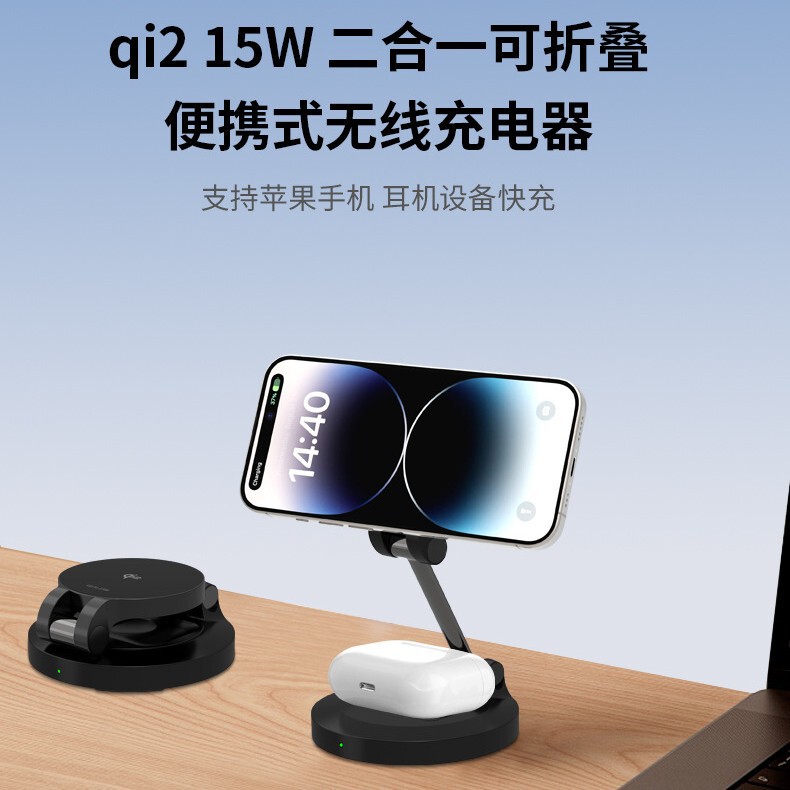 Qi2.0 15W Magnetic Foldable Portable Wireless Charger 2-in-1 Suitable for Apple Mobile Phones and Headphones Qi2.0 15W Magnetic Foldable Portable Wireless Charger 2-in-1 Suitable for Apple Mobile Phones and Headphones