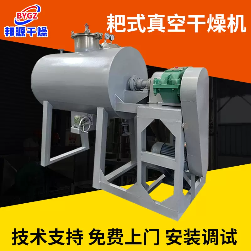 盘式连续干燥机苯胺黑染料多层烘干机塑料陶瓷粉真空盘式干燥机