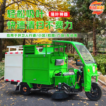 新能源树叶收集吸尘车市政环卫园林物业电动三轮吸叶车