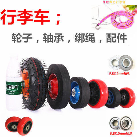 Trolley Rubber wheels bearing Shopping Wheels Portable pull rod Che Gulu Luggage Trailer Pull the car parts