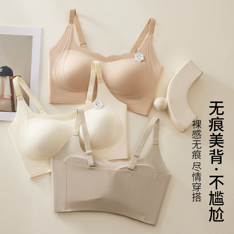 Ropa interior de espalda hermosa sin costuras, soporte suave, sensación desnuda, sujetador anti-flacidez, pecho, chaleco invisible, sujetador sin anillo de acero