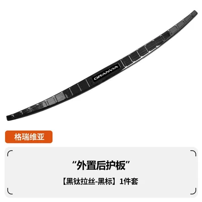 Suitable for Toyota Sienna – Şüşə kənarı xromları/moldingləri - grevia-external-rear-guard-black-titanium-brushed-black-label-1-piece