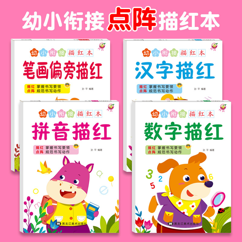 Kindergarten Preschool Middle School and Large Class Digital Characters Pinyin Chinese Character Stroke Practice Copybook Dot Matrix Control Pen Training