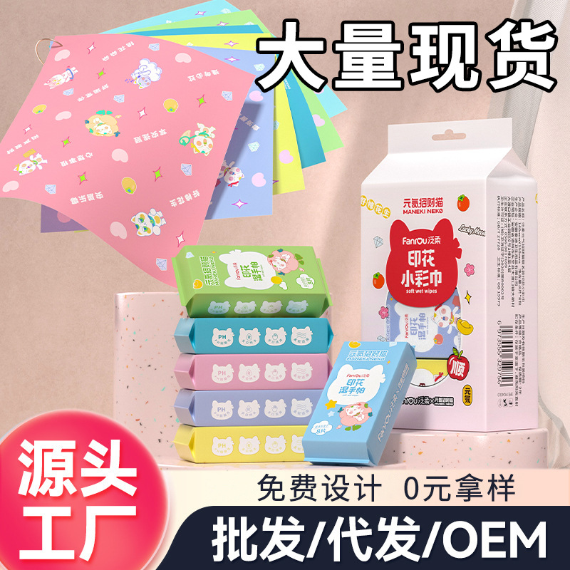 迷你湿巾小包便携迷你印花湿巾卡通图案婴幼儿童随身纯水湿纸巾