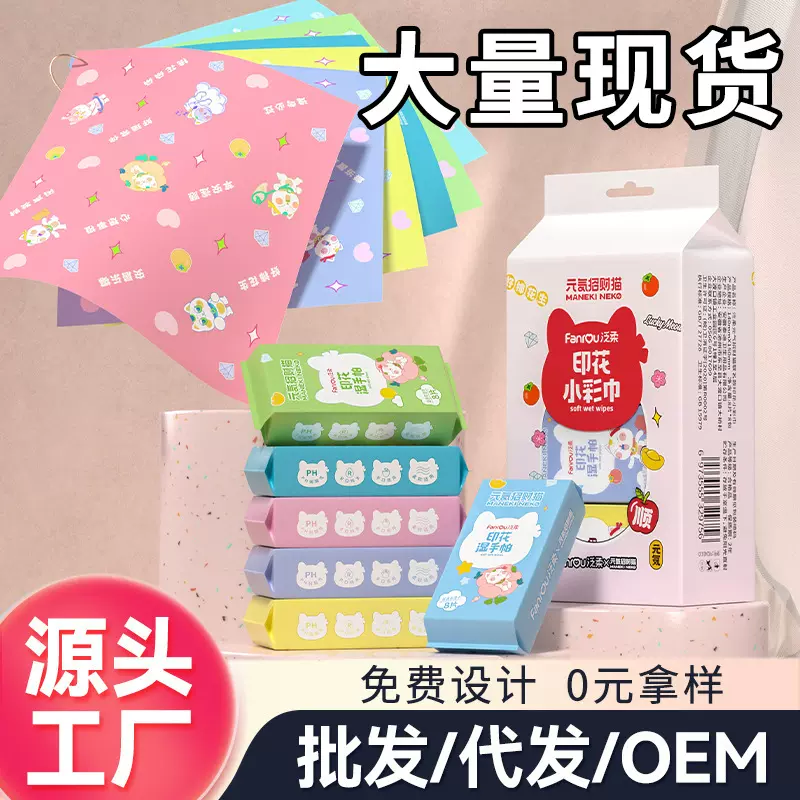 手口专用小包便携迷你湿巾婴幼儿童大包80抽纯水湿巾擦屁股湿厕纸