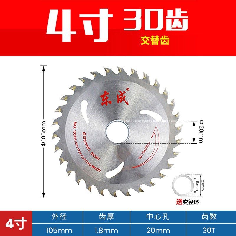 19T3批发锯片木工4/5/7/9/10寸角磨机切割片东城电圆手提锯合金圆