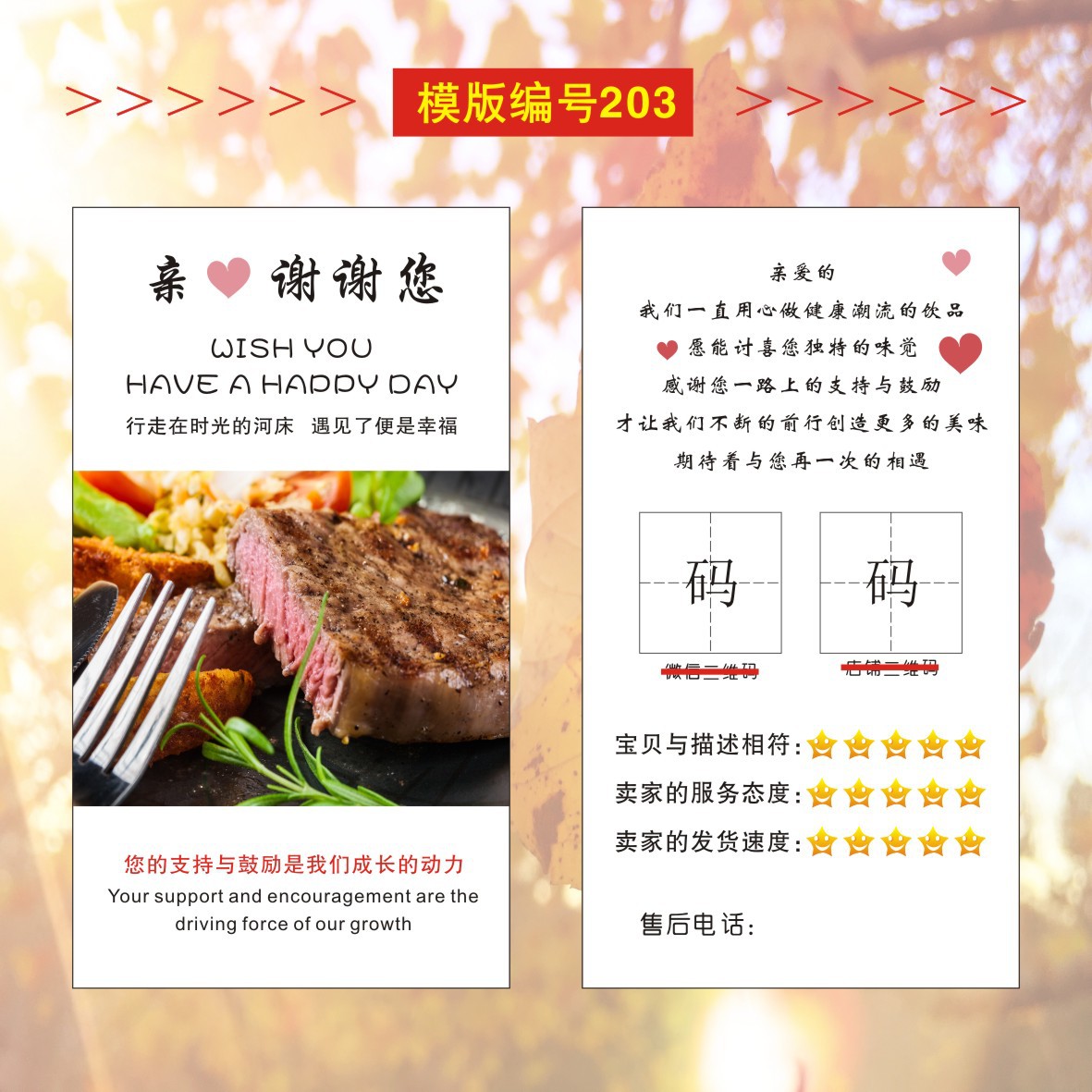 08逸帆印刷-外卖卡模版---20210428-确认OK-2