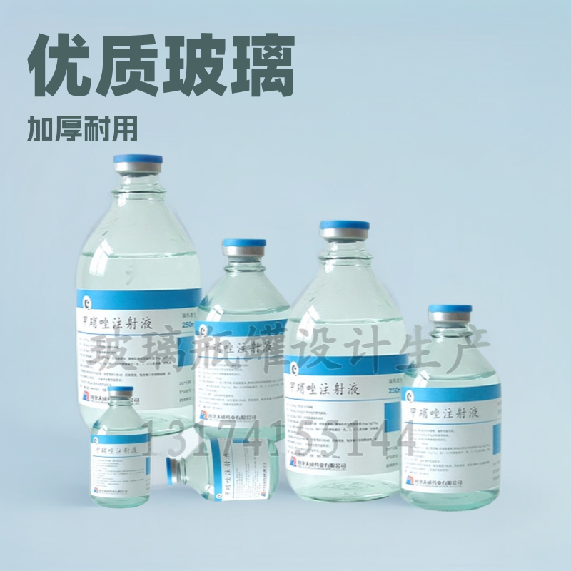 玻璃盐水瓶密封瓶加厚透明耐高温实验瓶宠物药试剂分装玻璃瓶储液