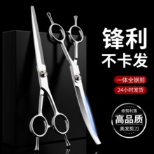 狗狗剪毛专用剪刀宠物美容剪刀修毛剪刀套装弯剪泰迪剪狗毛神器