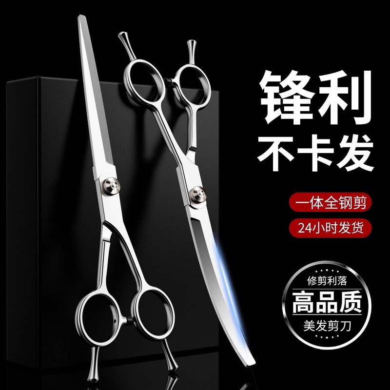 Dog Grooming Scissors, Pet Grooming Scissors, Trimming Scissors Set, Curved Scissors, Teddy Scissors, Dog Hair Cutting Tool Dog Grooming Scissors, Pet Grooming Scissors, Trimming Scissors Set, Curved Scissors, Teddy Scissors, Dog Hair Cutting Tool