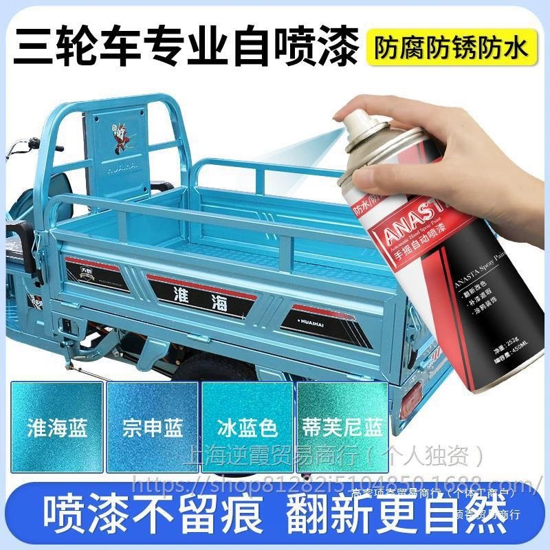 Профессиональная самокраска для трициклов: Zongshen, Huaihai, Foton, электромобиль, синяя металлическая краска для подкрашивания.