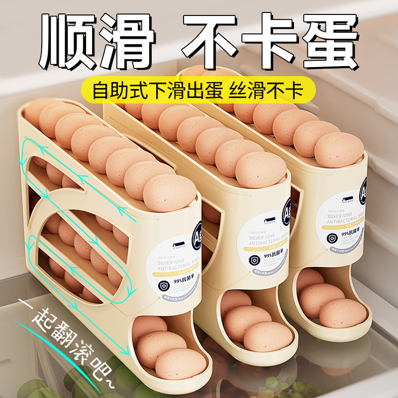 滚动鸡蛋收纳盒厨房冰箱放鸡蛋架托滚蛋专用保鲜盒子省空间长方形|undefined