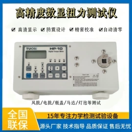 扭转试验机;测力仪表;其他试验机