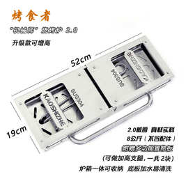 烤食者机械烧烤炉304不锈钢加厚折叠烤架家用露营便携大号炉子