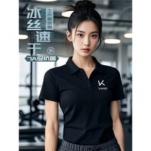 Keep冰丝速干polo衫工作服短袖定制印logo健身房私人教练t恤工装